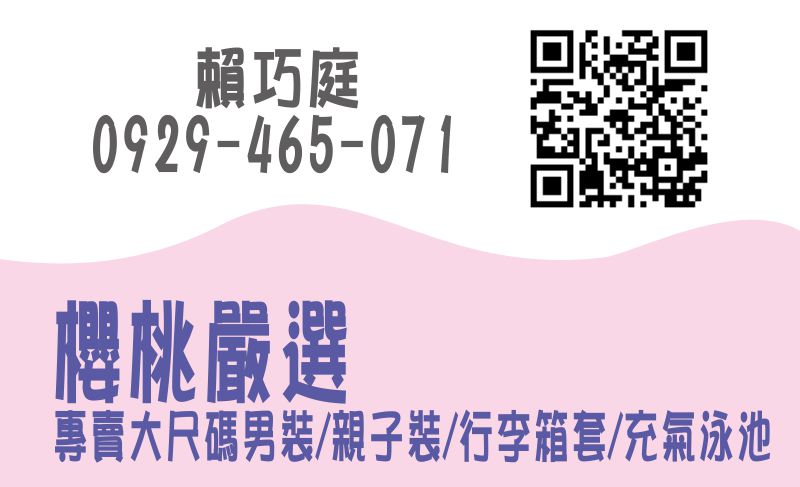 櫻桃嚴選